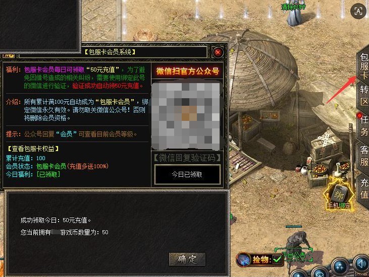 会员领取