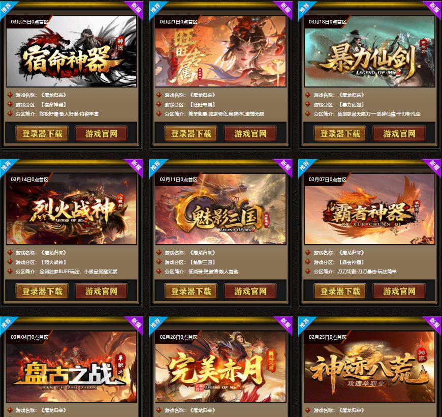 游戏2