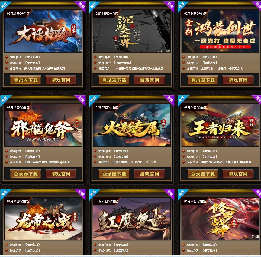 游戏3